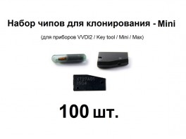 Базовый пакет чипов для клонирования