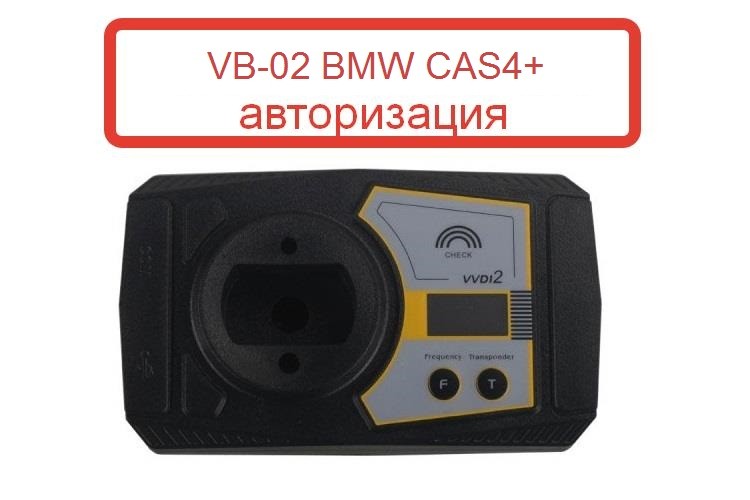 Vvdi2 bmw obd возможности